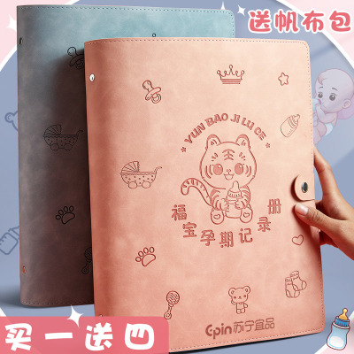苏宁宜品孕检收纳册b超检查单孕妈妈体检怀孕记录册虎宝宝孕期产检收纳袋文件夹孕妇手册便携资料档案袋报告单收集册