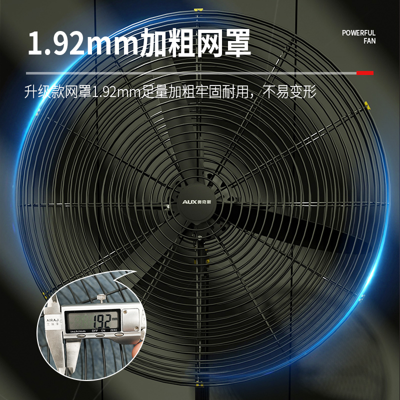 奥克斯工业落地扇强力大风力电风扇商用铁风扇大功率金属牛角风扇 22寸高清大图