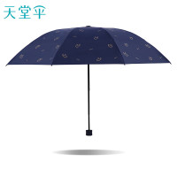 天堂伞 三折叠晴雨伞57cm*8骨黑胶防晒雨伞太阳伞遮阳伞 天鹅