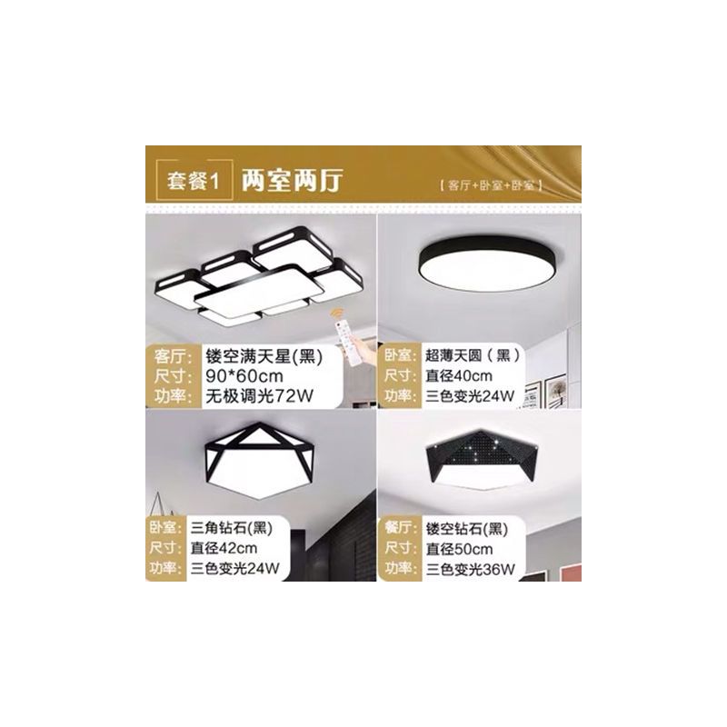灯套餐组合现代简约三室二厅二室二厅二室一厅全屋成套灯具|漫天星两室两厅