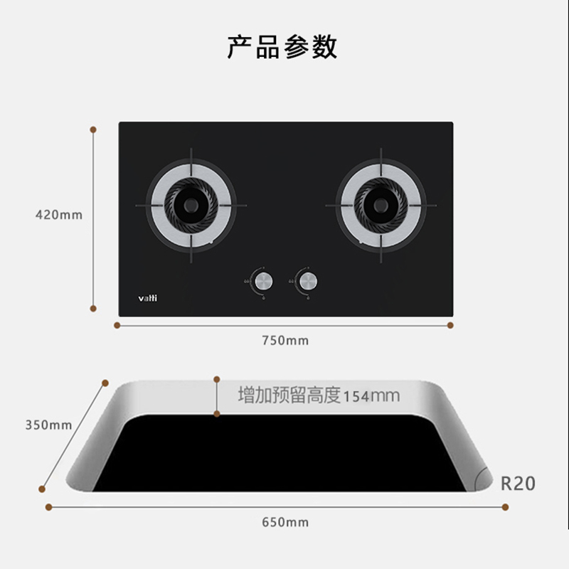 华帝台嵌两用燃气灶b8417b