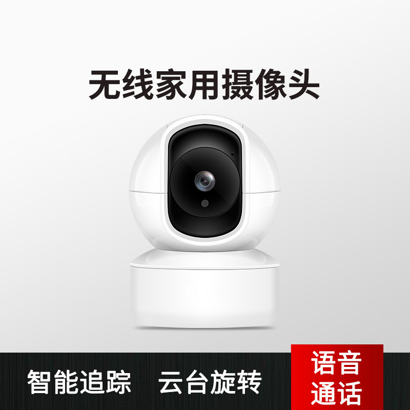 BONJEAN无线摄像头宠物智能wifi家用红外夜视网络高清手机远程室内监控器 智能追踪摄像头 无3.6mm3MP