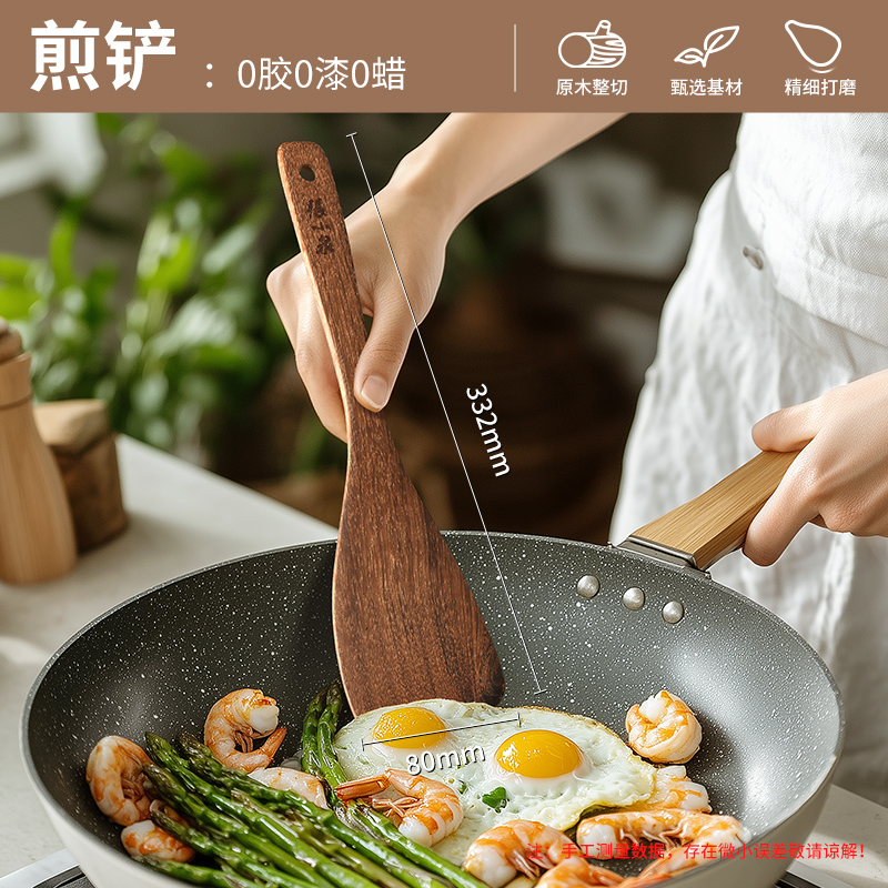张小泉鸡翅木家用饭勺不粘米饭盛饭饭铲电饭煲饭瓢木质铲勺子8138 木悦煎铲-【鸡翅木整木】耐高温【0胶0漆0蜡】