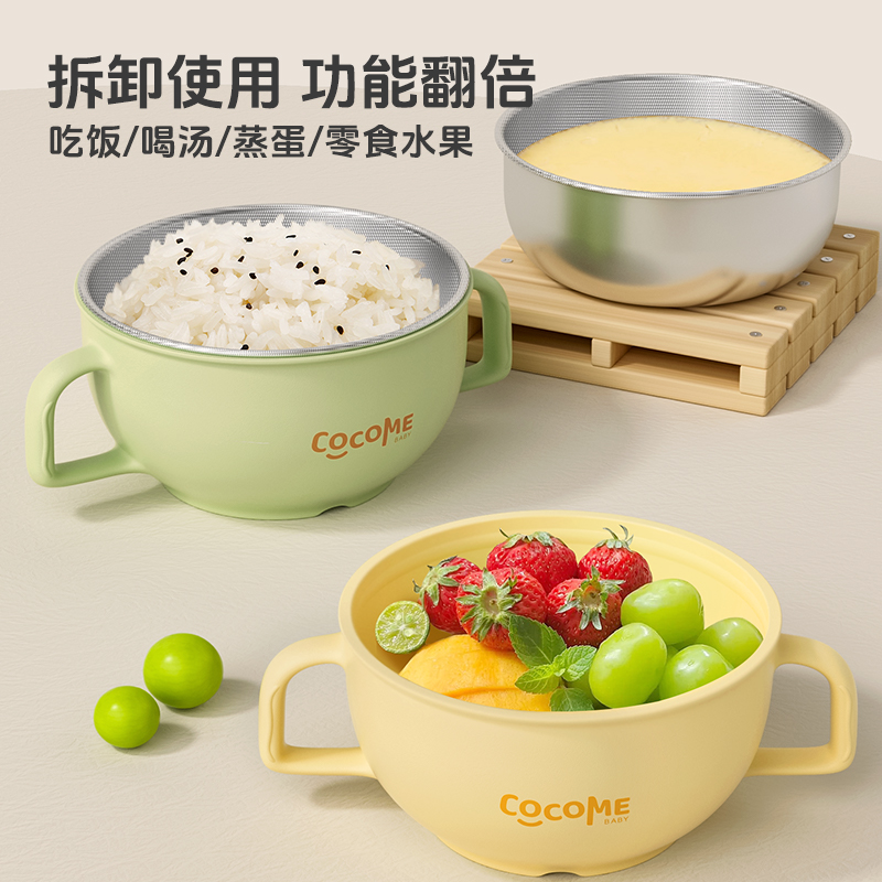 可可萌儿童碗辅食餐具宝宝碗餐具耐摔防烫儿童小孩训练专用吃饭碗水壶水杯高清大图