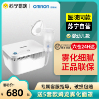 欧姆龙雾化机GC830雾化器医用家用压缩式儿童雾化机