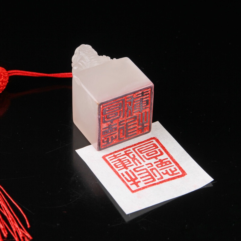 篆刻印章青海冻玉石头貔貅玉玺收藏书画书法闲章姓名包刻字