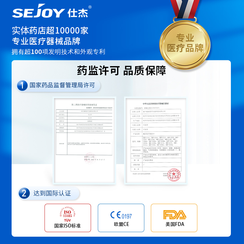 仕杰电子血压测量仪家用医疗血压计精准血压仪医用体温计儿童温度计
