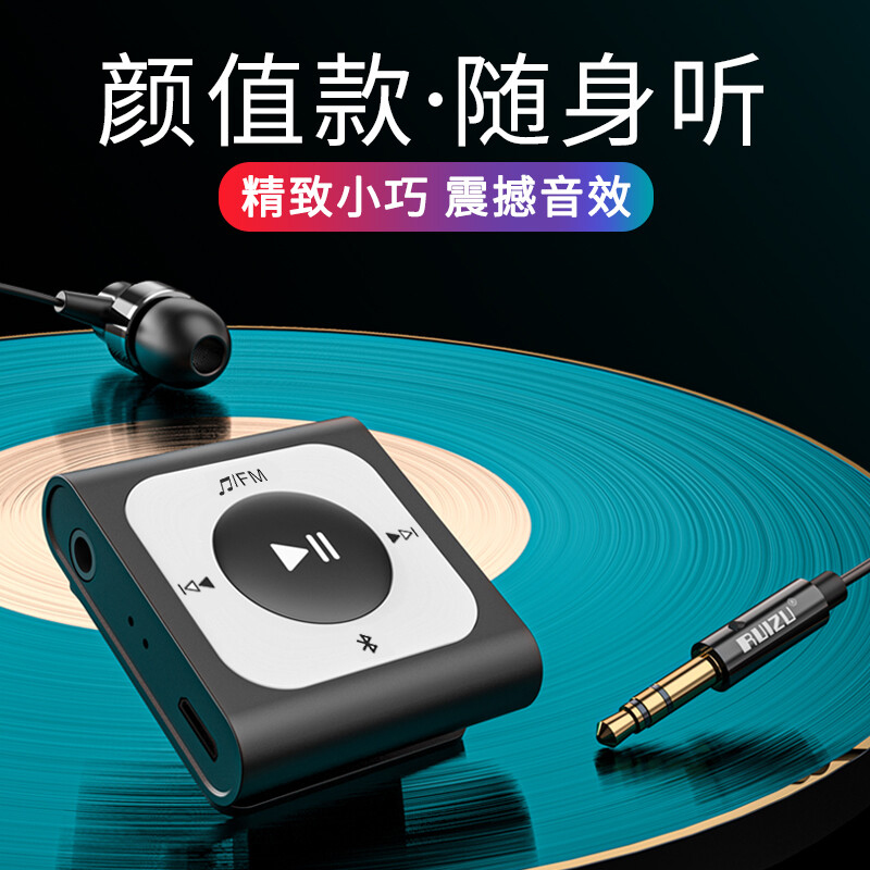 锐族X66 16G标配+重低音耳机 mp3随身听背夹式运动跑步学生版便携小型无损高清音质播放器蓝牙专业高清降噪高清大图