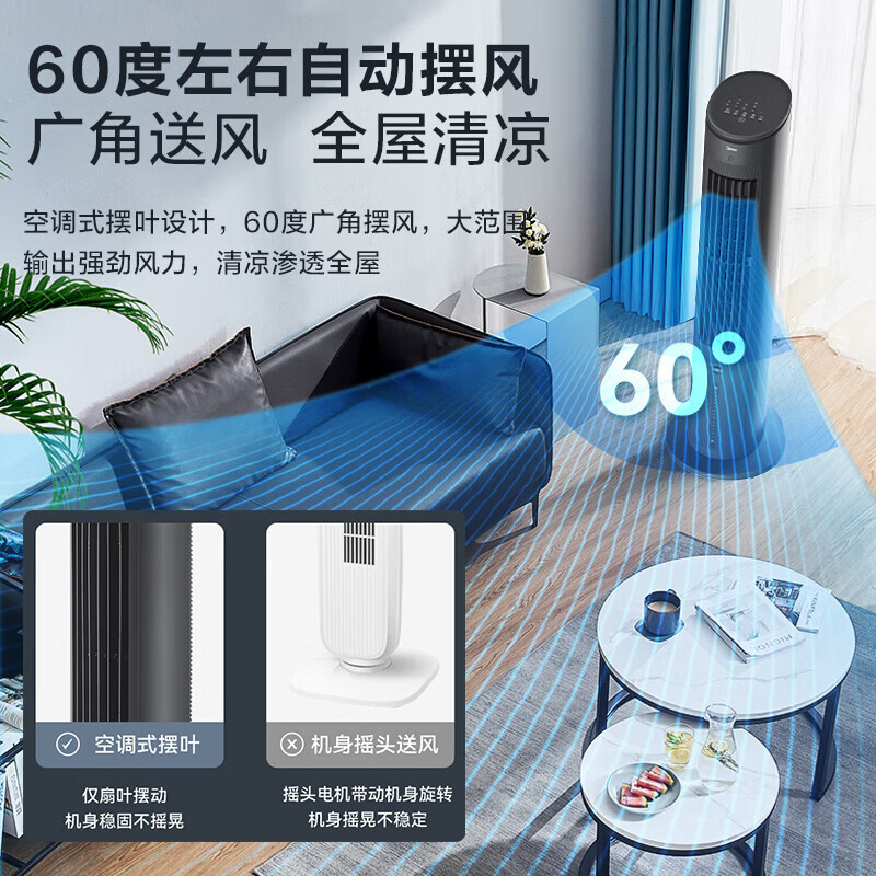 美的冷风扇净化加湿落地空调扇家用冷风机水冷塔扇无叶柔风制冷小空调 AAH10UPR[负离子净化-遥控款
