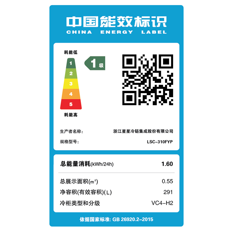 星星(XINGX)291升立式单门商用冷藏冰箱展示柜 超市饮料啤酒保鲜冷柜 茶叶冷饮陈列冷柜LSC-310FYP高清大图