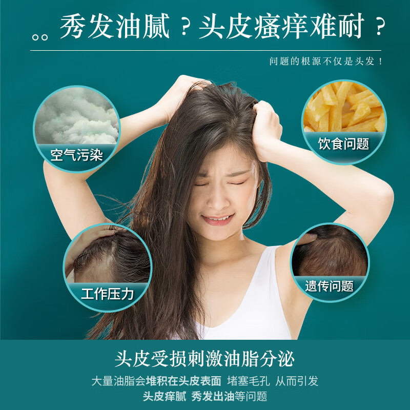 云南白药 养元青洗发水控油止痒蓬松清爽舒缓止痒护发洗发露洗头膏500ml高清大图