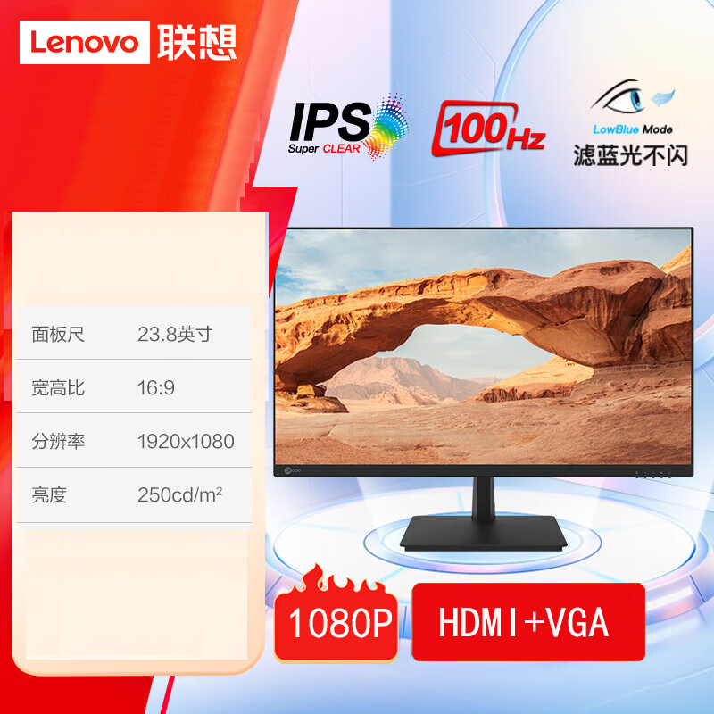 联想(Lenovo)来酷B2413-R 23.8英寸电脑办公IPS液晶显示器 直面屏 窄边框可壁挂显示器(HDMI+VGA接囗)高清大图