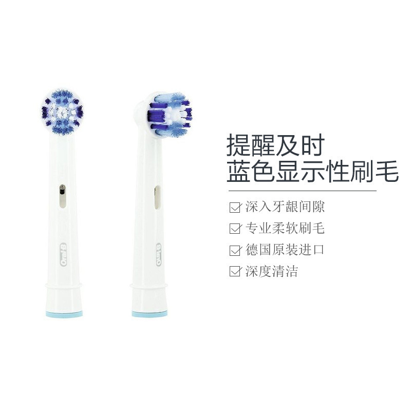 [柔软护龈]博朗(BRAUN) EB20电动牙刷头 6个装 精准清洁型 护理牙龈 德国进口