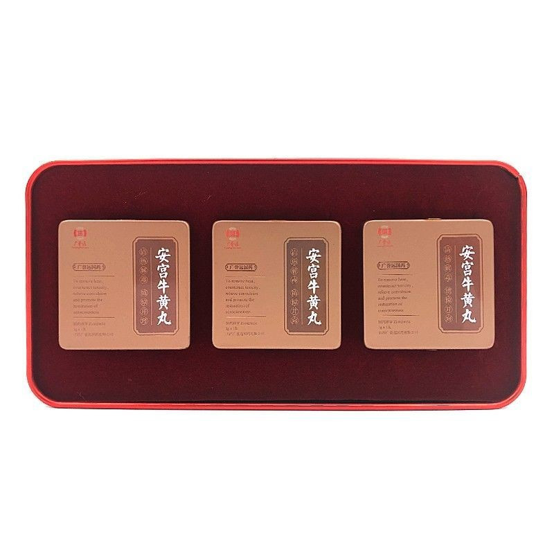广誉远安宫牛黄丸3g1丸盒铁盒
