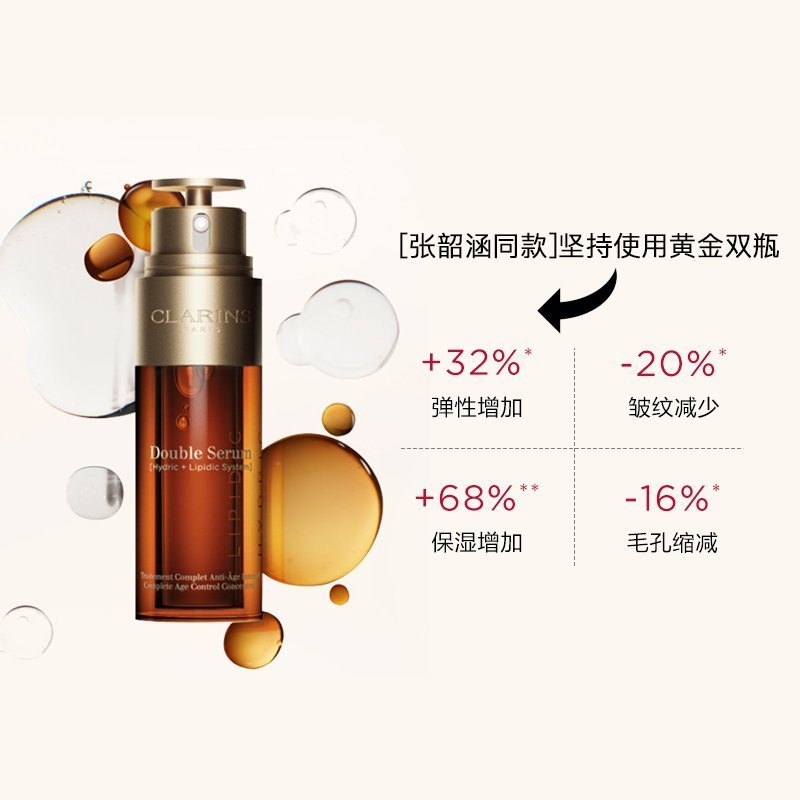 CLARINS娇韵诗 双萃焕活修护精华露黄金双瓶30ml 抗老熬夜修护焕活年轻易吸收保湿