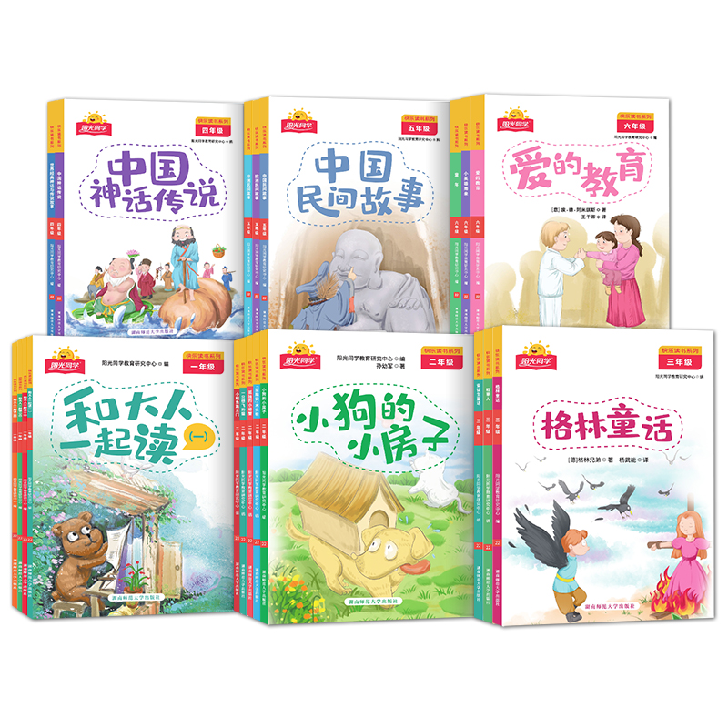 云阅读安徒生童话 [正版]快乐读书吧小学一二三四五六年级上下册小学生语文课外阅读书籍歪脑袋木头桩小鲤鱼跳龙门格林童话小英高清大图