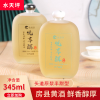 臻优房县黄酒 半甜型鲜黄酒345ml纯糯米古法手工酿造糯米酒2瓶装