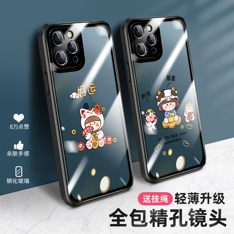 卡绮苹果12手机壳iPhone11透明玻璃暴富有钱