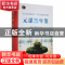 正版 元谋年鉴:2020(第二十九卷) 元谋县地方志编纂委员会办公室