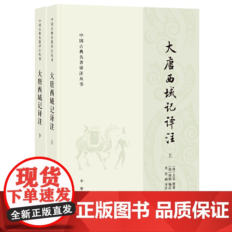 正版中华书局古典名著 论语译注 孟子译注 尚书老子孙子山海经详注 传习录左转译文周易经传国学经典注释准确名著带泽注评价杨高清大图