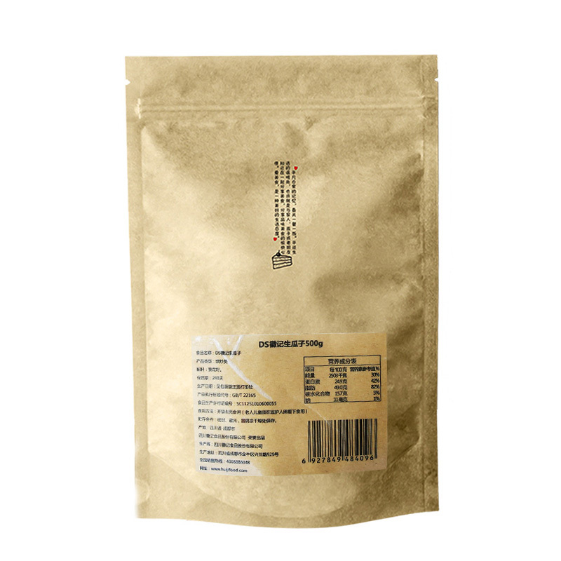 徽记 生瓜子500g 原味葵花籽休闲零食炒货量贩装