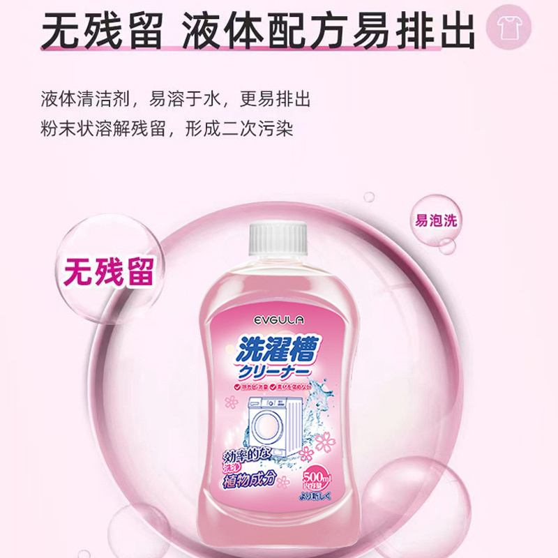 洗衣机槽清洁剂清洗剂污渍神器滚筒波轮式强力除垢杀菌全自动消毒C1918苏宁极物