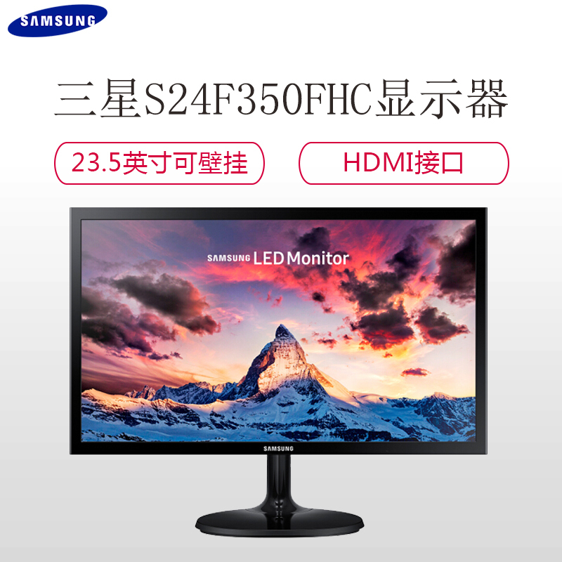 三星 SAMSUNG S24F350FHC 23.5英寸可壁挂LED背光液晶显示器(HDMI接口)