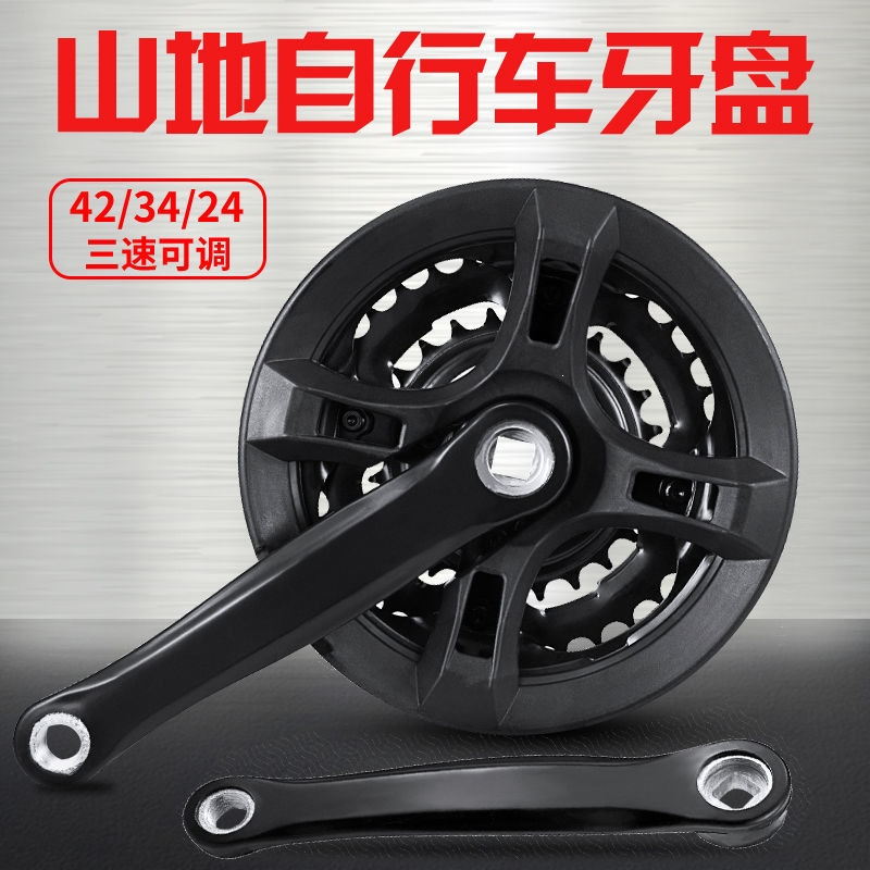 古达自行车牙盘中轴曲柄山地变速车牙盘齿轮套装链盘工具单车配件大全
