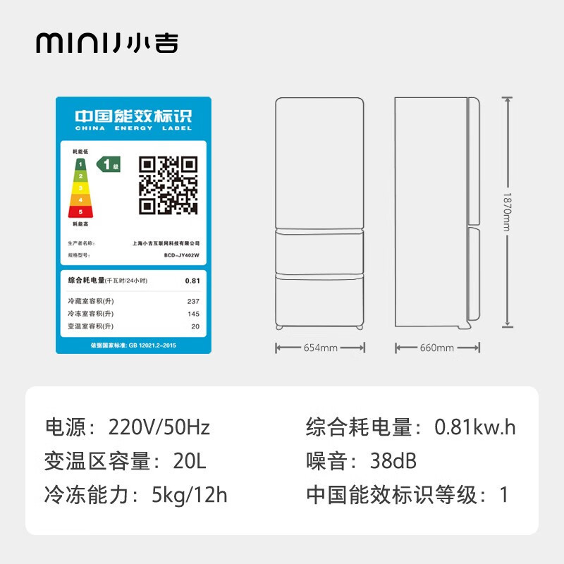 minij/小吉402L嵌入式对开三开门双变频风冷无霜抑菌意式三门冰箱