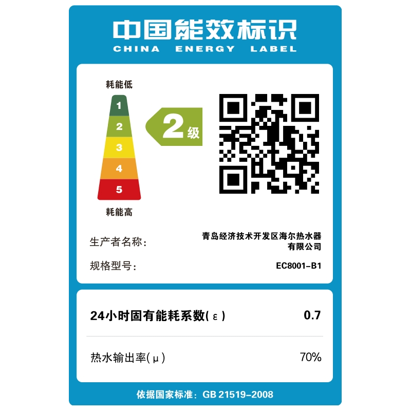 海尔(Haier) 电热水器EC8001-B1 80升 2200W速热 M式新鲜注水 安全防电墙高清大图
