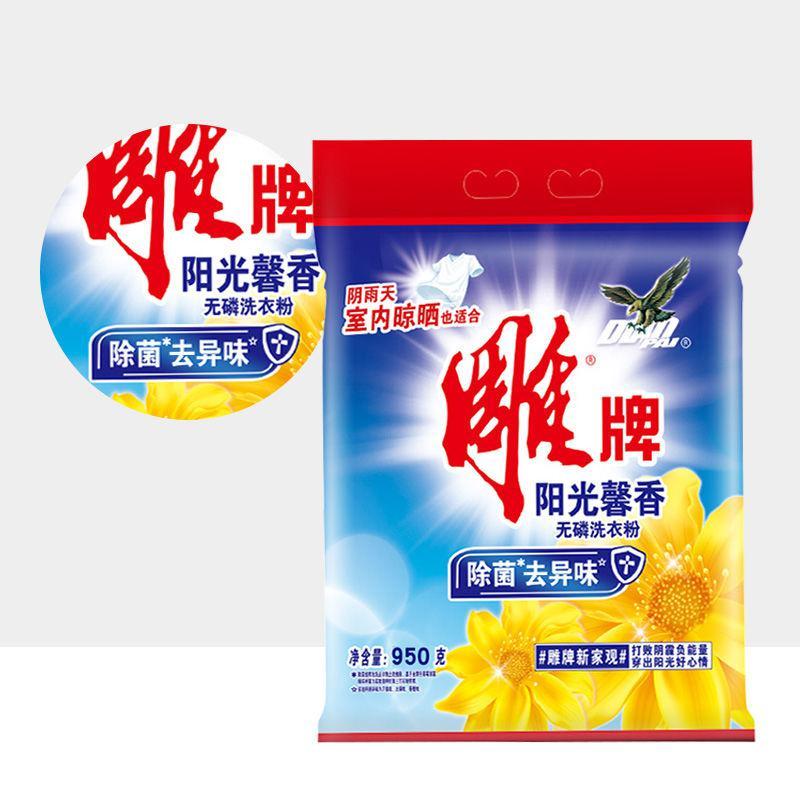 雕牌[1.9斤]洗衣粉家庭装阳光馨香无磷家用去污除渍950g*1袋图片