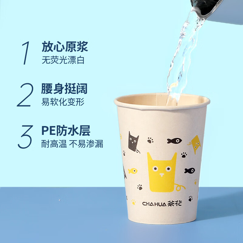 茶花(CHAHUA) 307002 225ML 米菲原浆 一次性纸杯 40个/包 (计价单位:包) 原浆高清大图