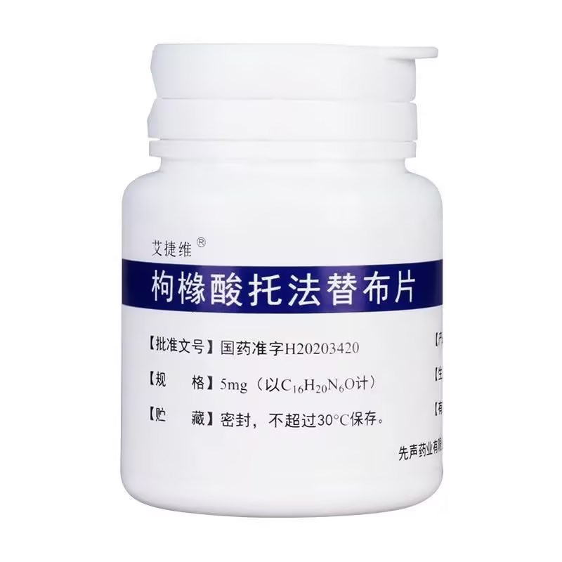 艾捷维 枸橼酸托法替布片 5mg*28片/盒 片剂高清大图