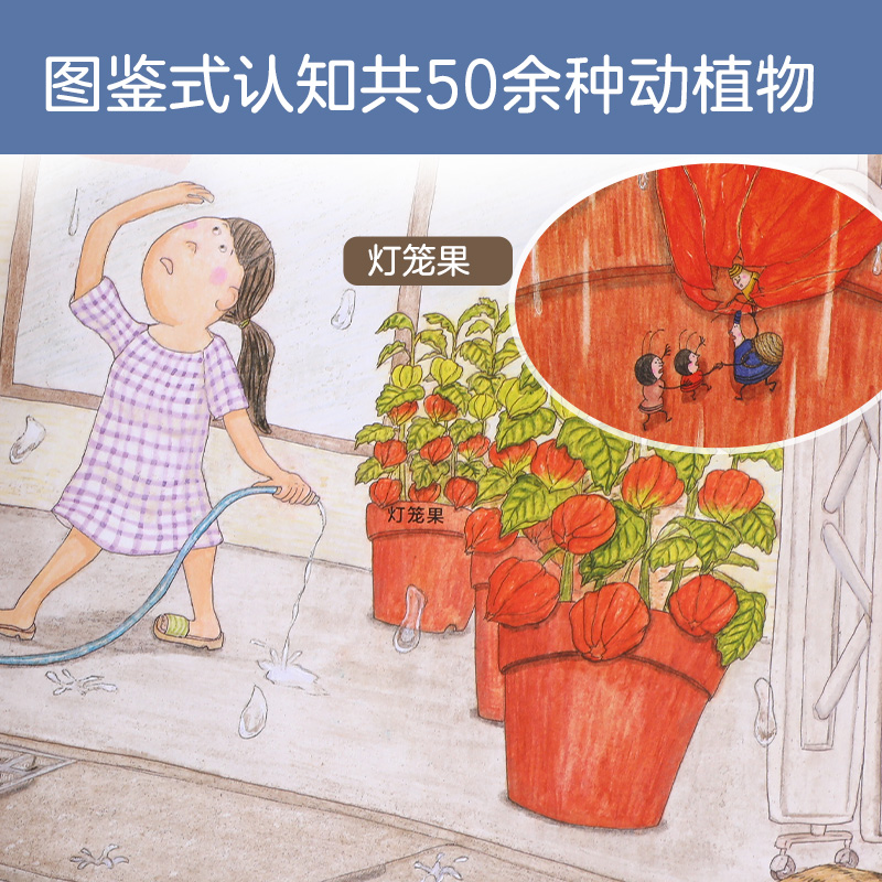 获奖绘本[米莉的帽子变变变] [正版]绘本儿童3-6岁情商培养学前幼儿园阅读发现小幸福获奖系列一起去种花课外疏导情绪管理高清大图
