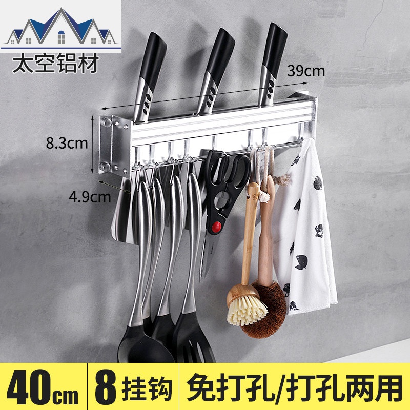厨房置物架免打孔壁挂式太空铝菜刀架收纳架子调味调料架厨具用品 三维工匠高清大图
