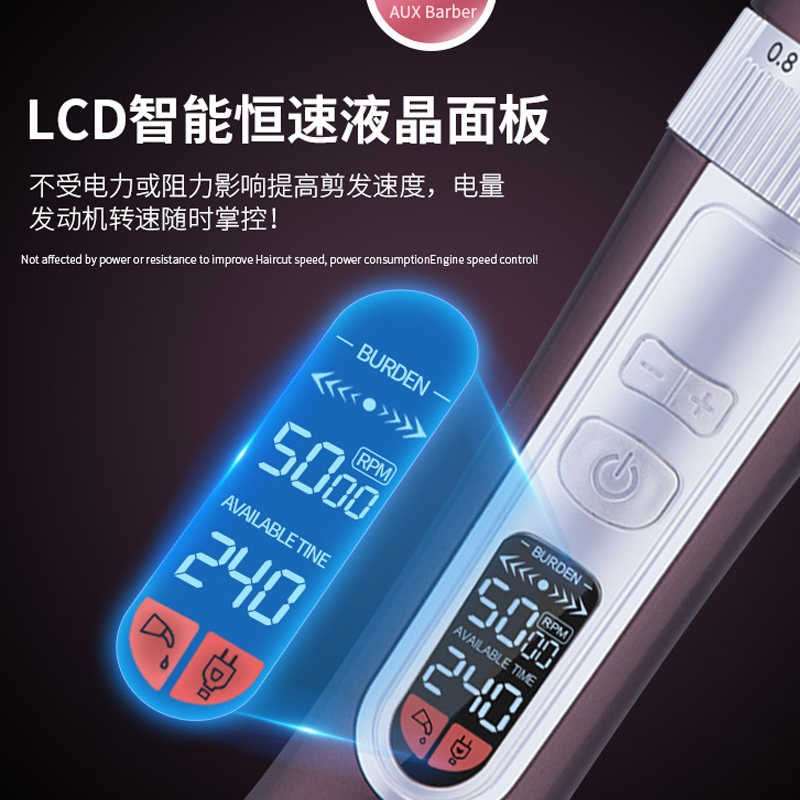 奥克斯(AUX) 理发器S液晶显示 速度可调 充插两用廊专用电推剪充电式成人剃头刀儿童电动电推子家用 摩卡棕 精钢双剪套