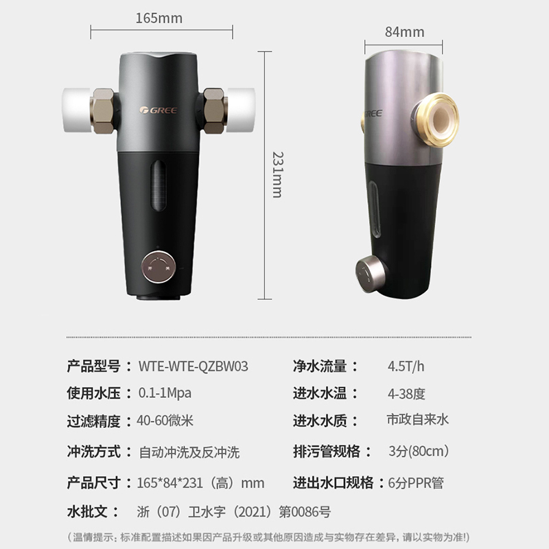 格力 (GREE) 前置过滤器净水器家用全屋净水4.5T/h反冲洗大流量不锈钢自清洗滤水器自来水 WTE-QZBW03高清大图