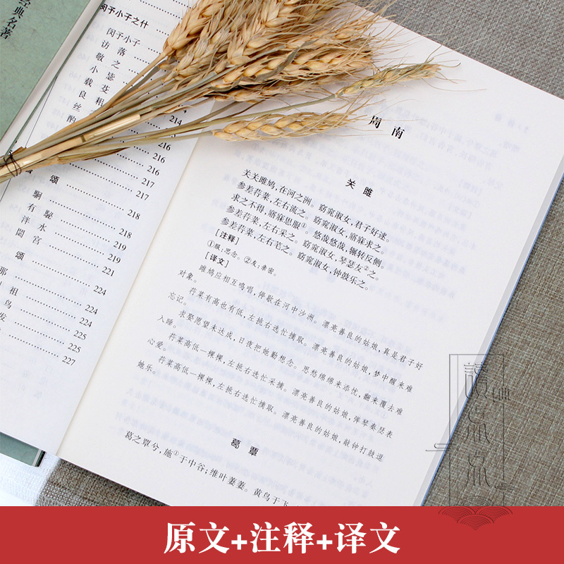 [正版]全本典藏中华传统国学藏书名著 唐诗三百首 宋词三百首 元曲三百首古诗三百首诗经楚辞古文观止全7本中国古诗词大全集