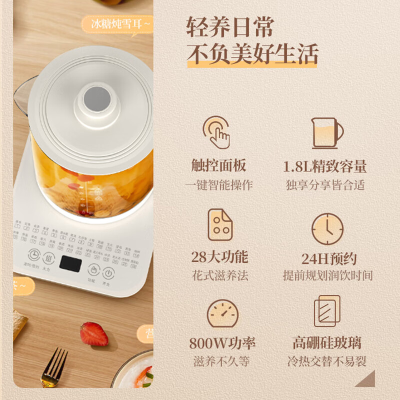 豹牌 家用快速加热多功能养生煮茶壶 1.8L BP-9238高清大图