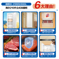 海尔立式冰柜风冷无霜一级能效双变频冷藏冷冻柜两用保鲜柜家用冷柜小冰柜210升BD-210WGHD6GL