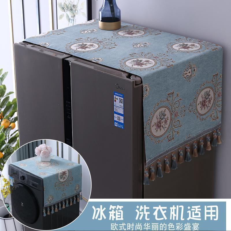 BONJEAN欧式滚筒洗衣机罩搭布盖巾冰箱盖布单开微波炉布艺双开防尘罩 清歌蓝色 68*175cm（对开门冰箱可用）