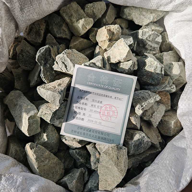 恒兴盛嘉 碎石 石子 20-40mm 立方米高清大图