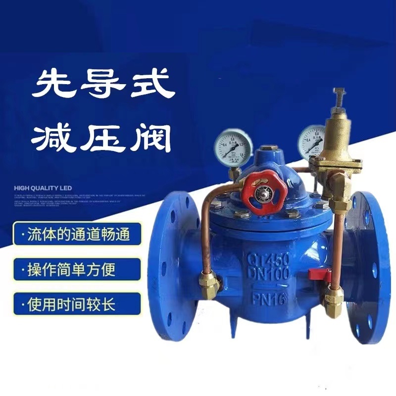 伟鹏双兴 可调先导式减压阀 DN50 台高清大图
