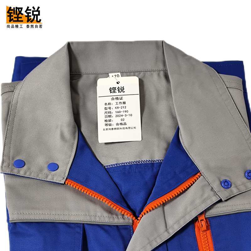铿锐 工作服 KR-212(套)高清大图
