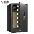 智叶舟保险箱指纹470*410*820mm台