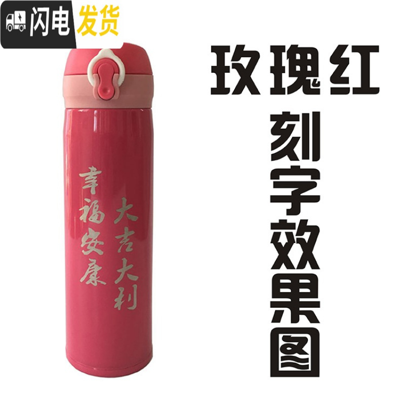 三维工匠弹跳大容量保温杯男女学生便携车载水杯不锈钢韩版简约杯子印OGO 亮丽白