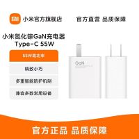 小米 原装55W氮化镓GaN线充套装 (充电器+6A数据线) 快充黑科技 支持小米11红米redmi手机笔记本充电头插头