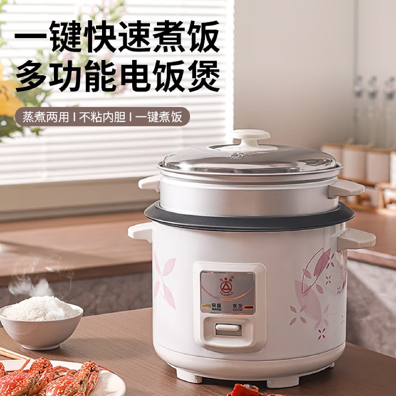 三角牌电饭锅 TG-Z15X18J(建议1人)1.5L 白色