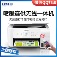 爱普生L3161/L3167/L3169/4169打印机新品墨仓式喷墨彩色打印复印扫描多功能一体机照片作业文档图片打印办公家用液晶屏 套餐三