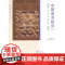 中国美术研究书法史研究第47辑 上海书画出版社中国现当代美术史鉴赏